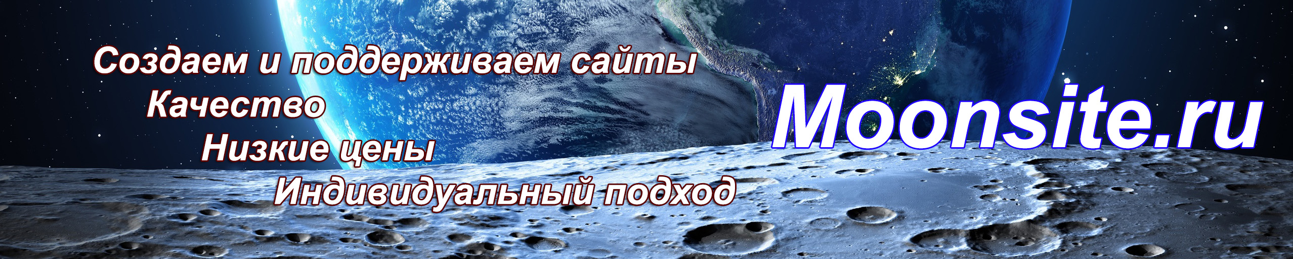 Разработка и поддержка сайтов https://moonsite.ru/